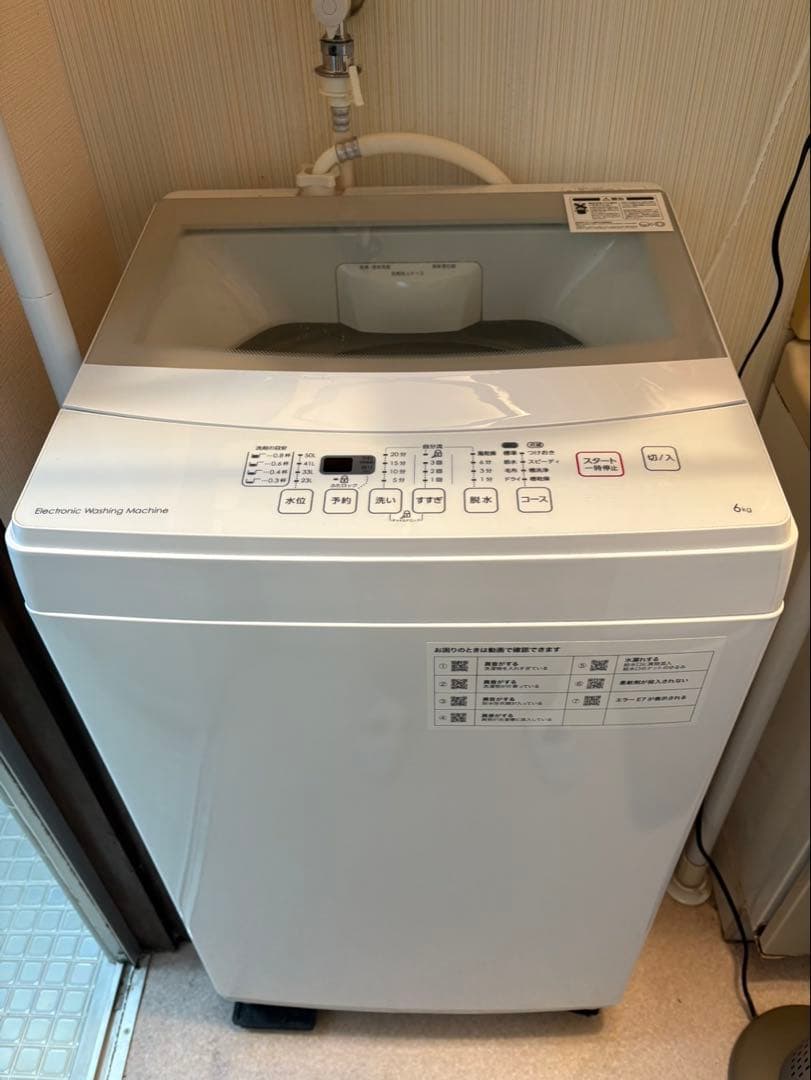 【12/15まで】全自動洗濯機（6kg）