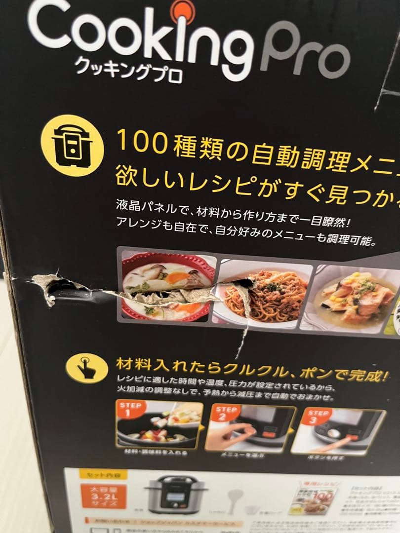 Cooking Pro 電気圧力鍋 3.2L