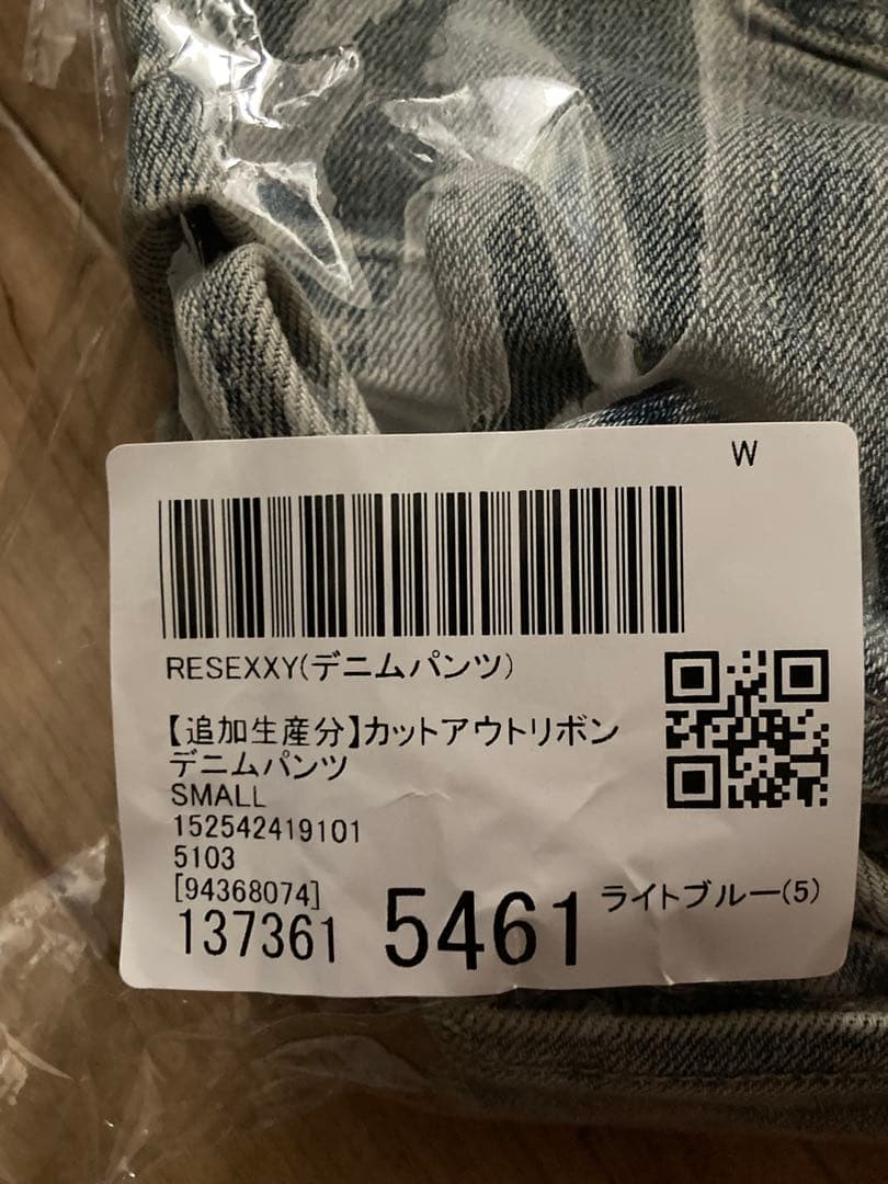 タイムセール！RESEXXY カットアウトリボンデニムパンツ