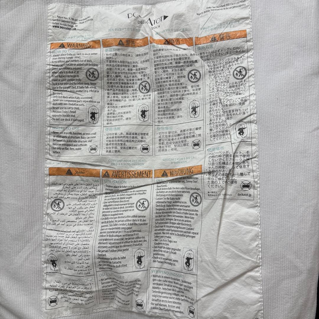 DOCKATOT⭐︎ドッカトット　デラックス　プラス　Deluxe+