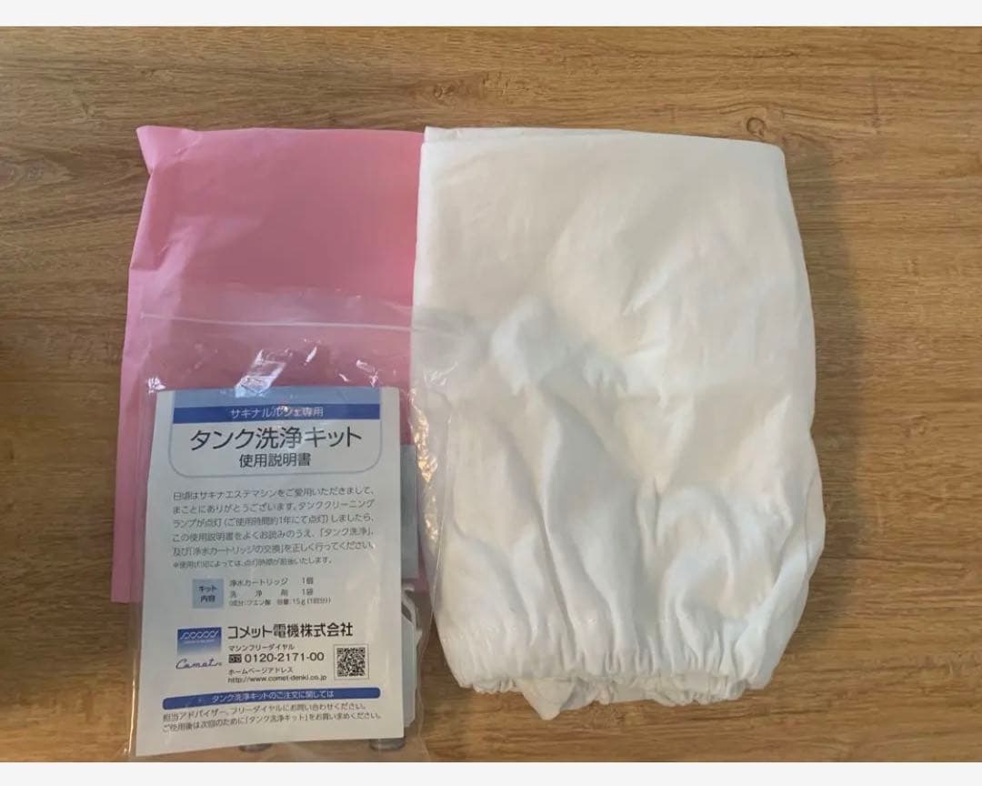 【正規品】サキナ ルルシェ 美顔器 ／付属品完備／おまけ5点付き