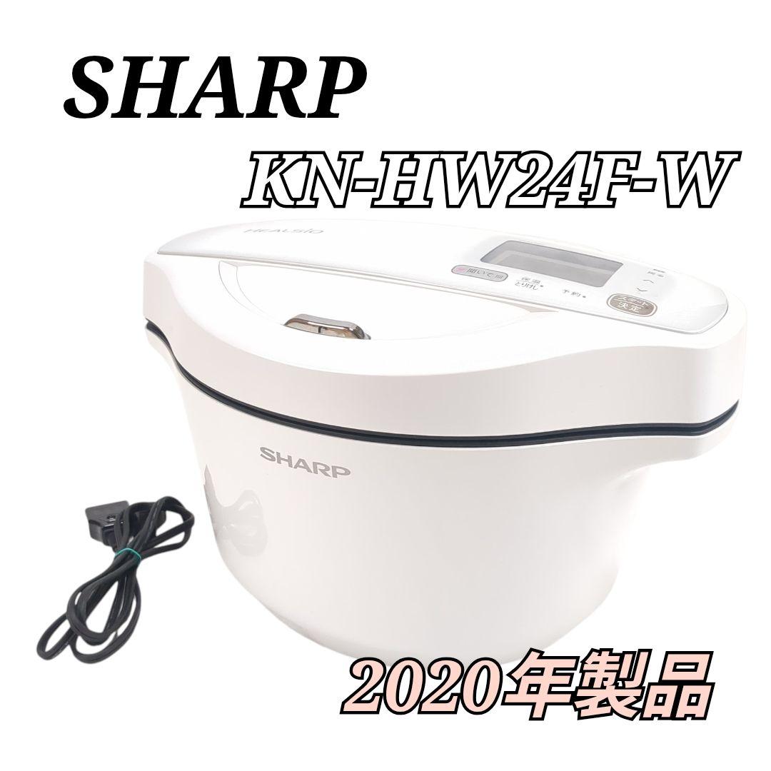SHARP KN-HW24F-W 電気圧力鍋 ヘルシオ 2020年 シャープ