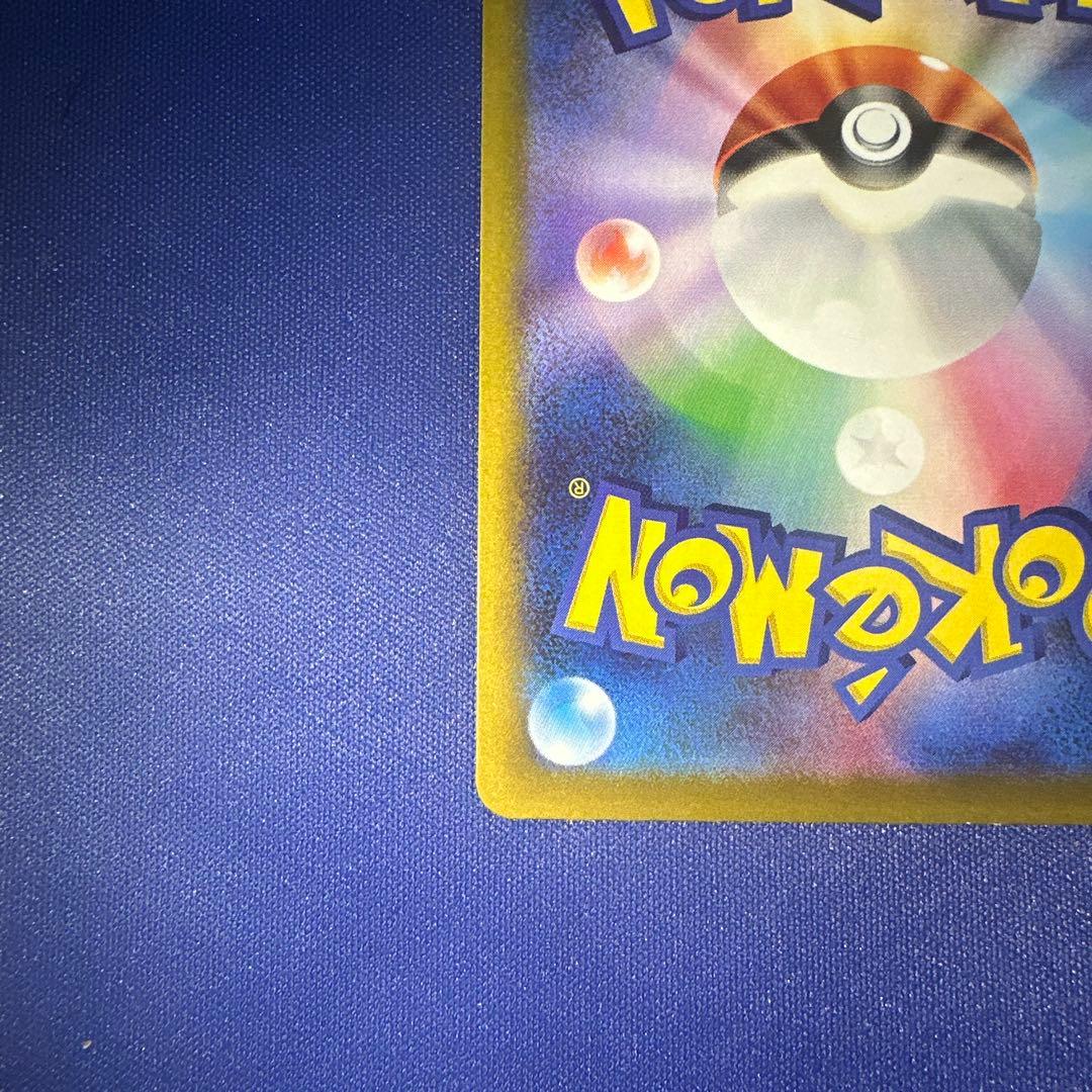 ピカチュウex SAR M2a 234/193 メガドリームex収録