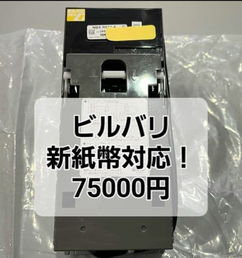 ■芝浦KB-160NN　券売機　送料無料