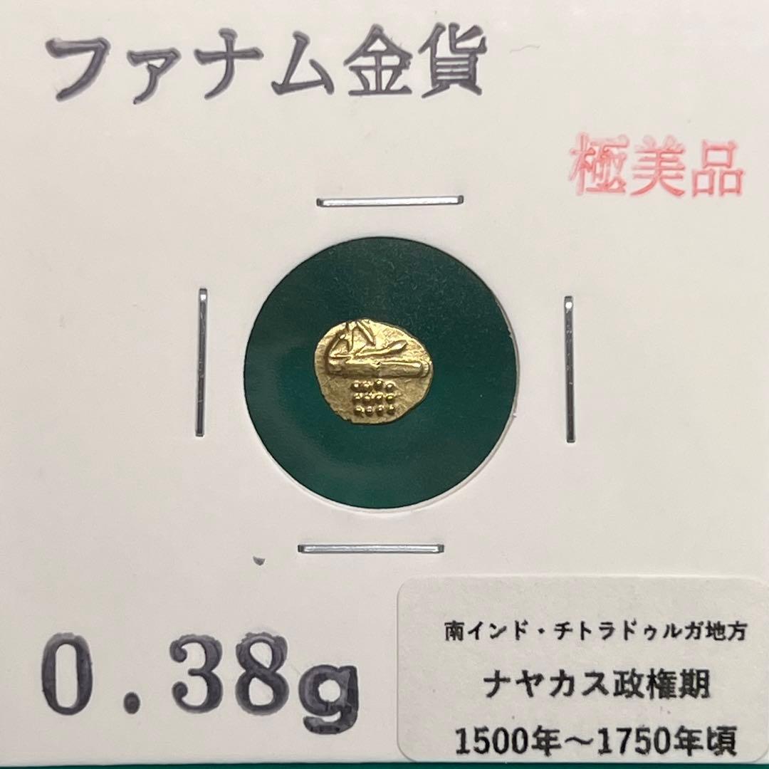 ファナム金貨 チトラドゥルガ ナヤカス政権期 約0.38g No.2093