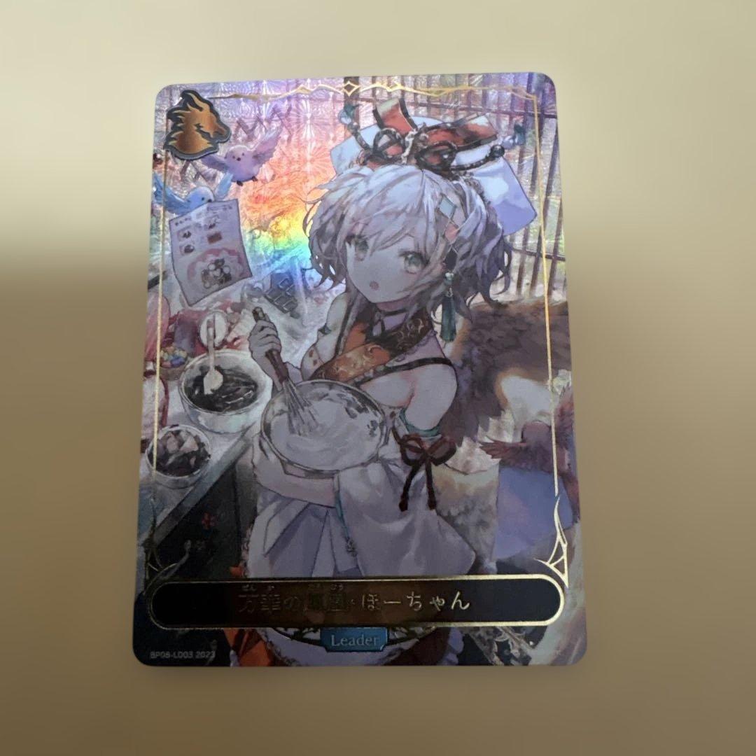 シャドウバースエボルヴ　万華の鳳凰・ほーちゃん　リーダー