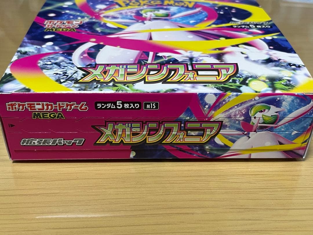 メガドリームex BOX メガシンフォニアBOX 2BOXセット