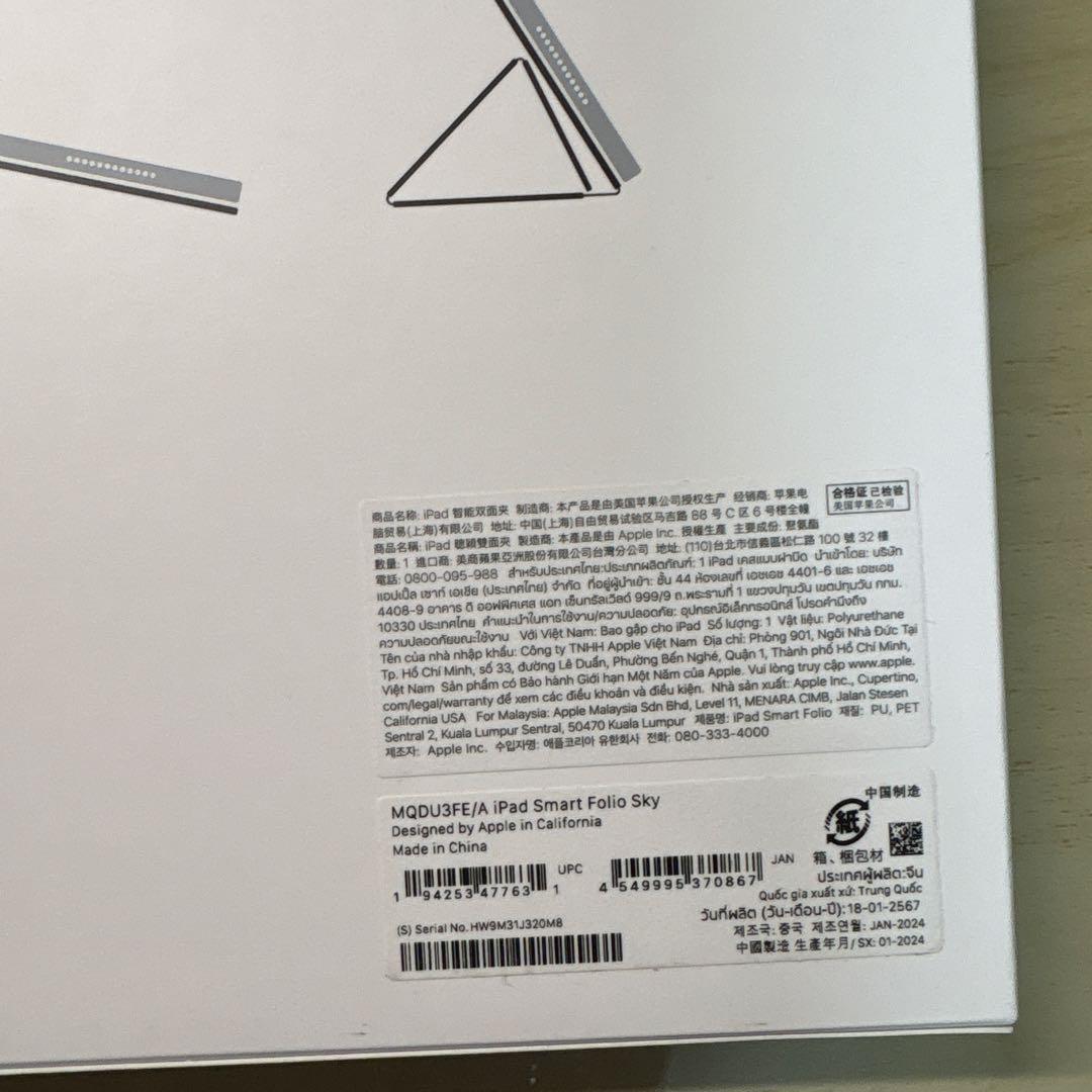 【新品】Smart Folio iPad（第10世代）用 スカイ