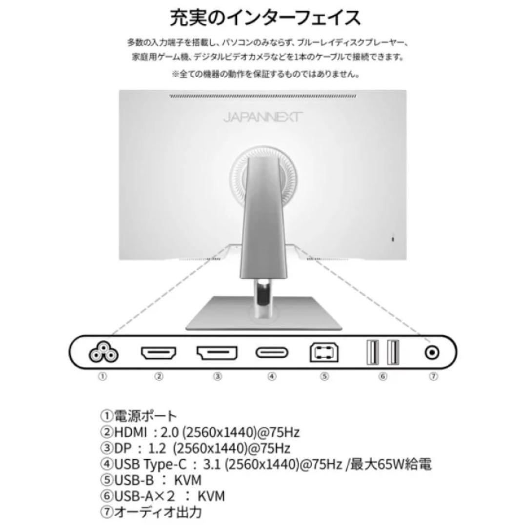 JN-IPS27WQHDR-C65W-FLD-T JAPAN NEXT お得