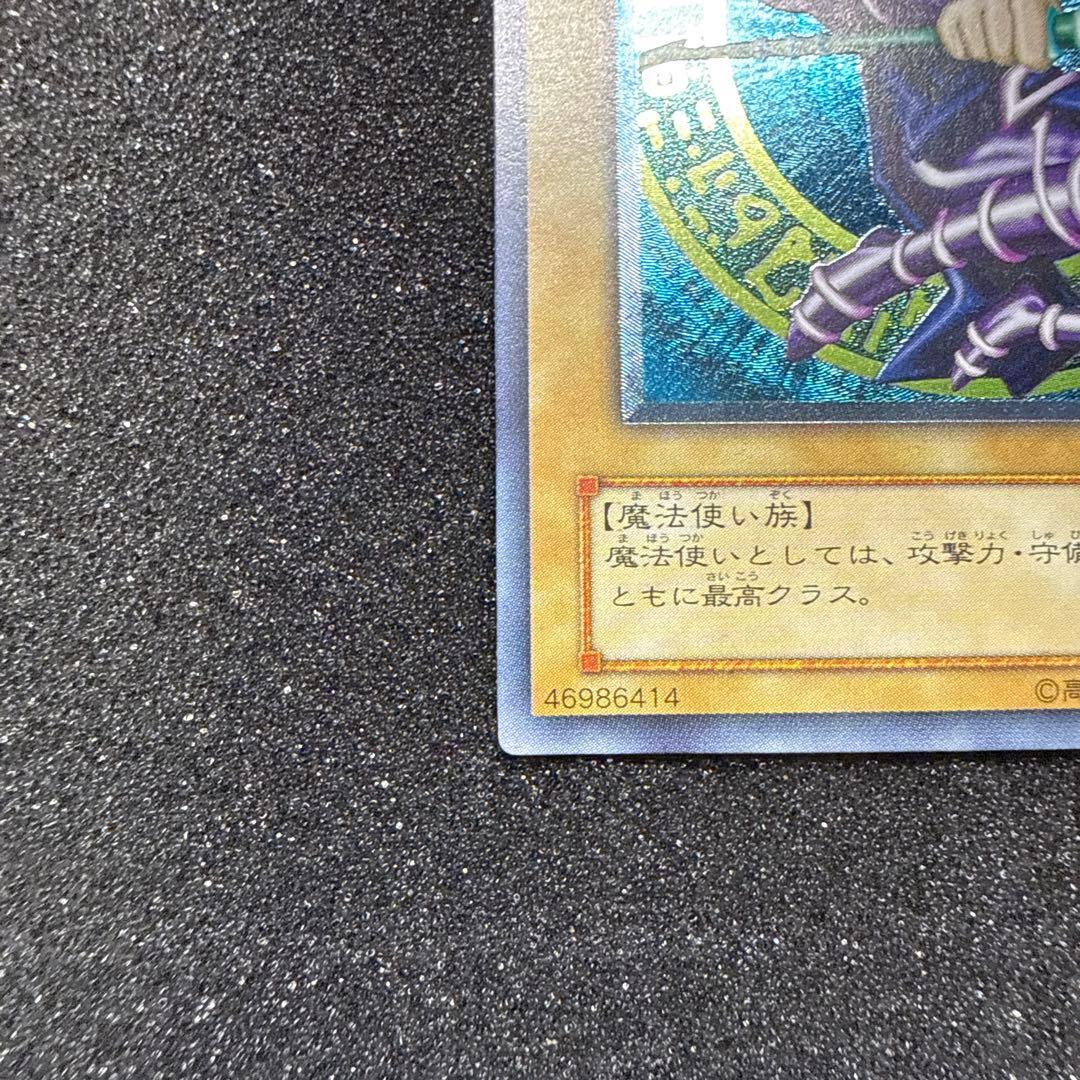 遊戯王 五つ目 ブラックマジシャン レリーフ