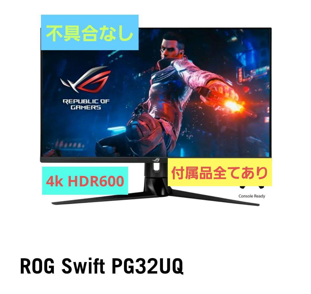 ASUS ROG Swift PG32UQ 144Hz 4kゲーミングモニター