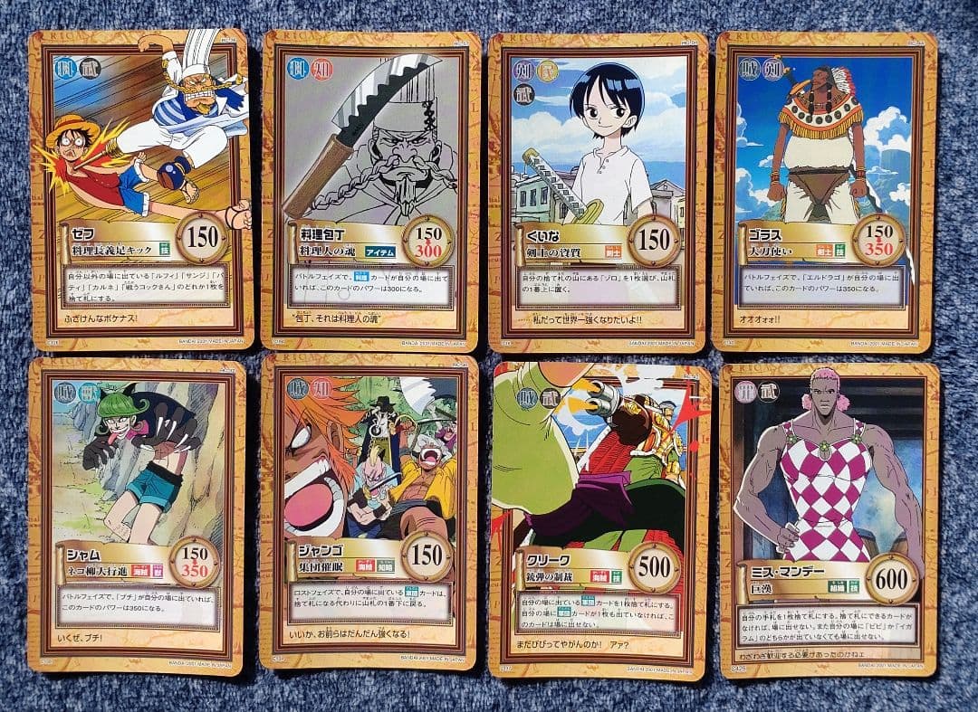 ワンピース カードダスト 44枚セット