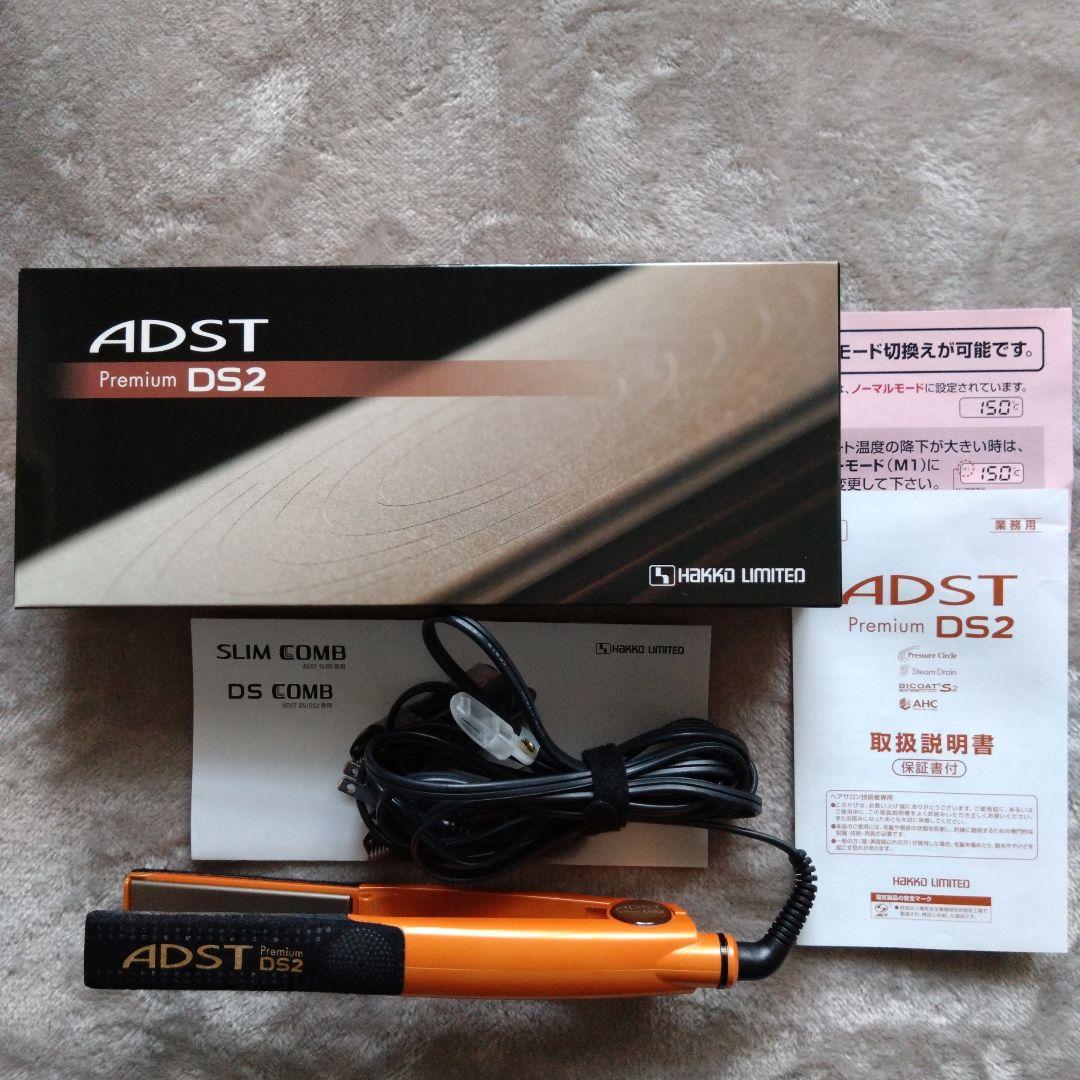 ADST D2 ヘアアイロン