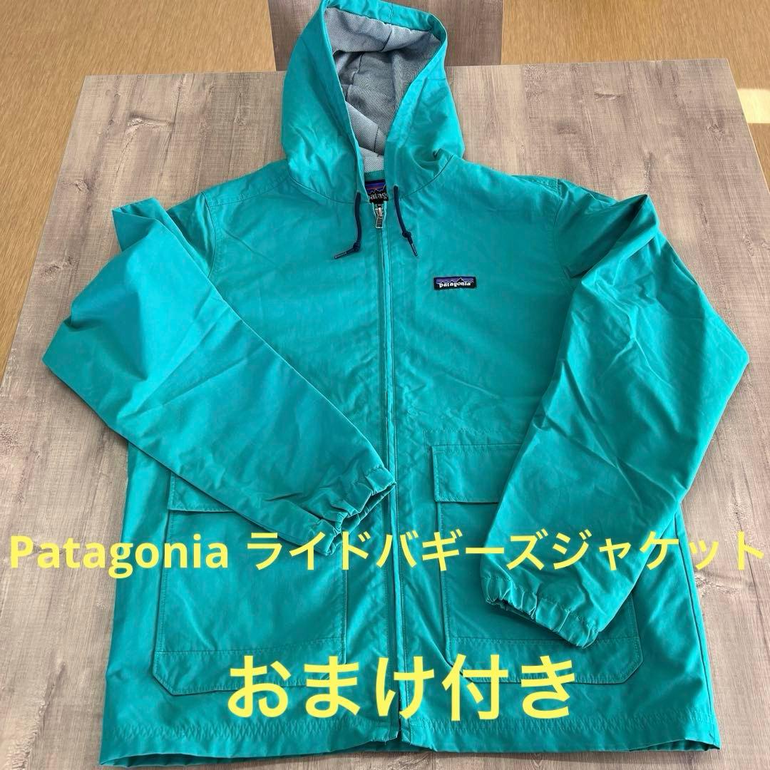 パタゴニア　メンズライドバギーズジャケット　Sサイズ　中古　おまけ付き
