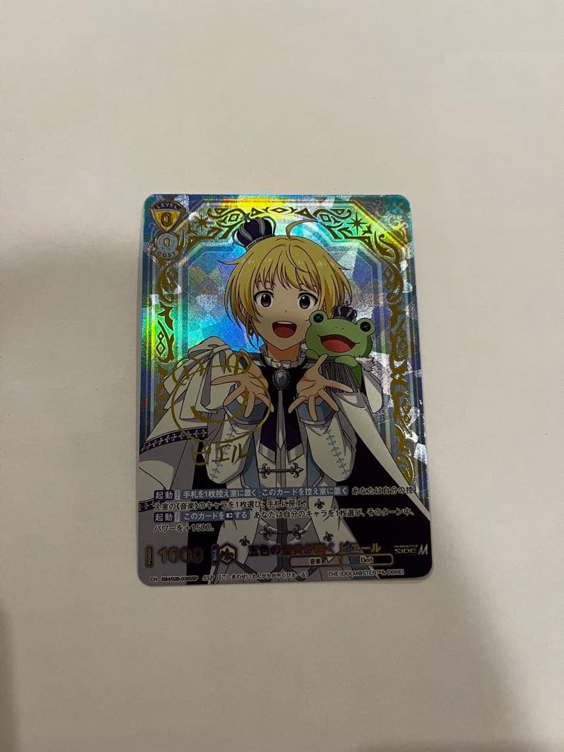 SideM ヴァイスシュヴァルツブラウ 五色の聖炎が輝く　SSP ピエール