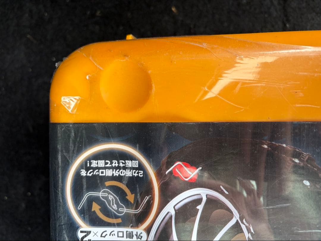 【新品・未使用(未開封)】非金属タイヤチェーン