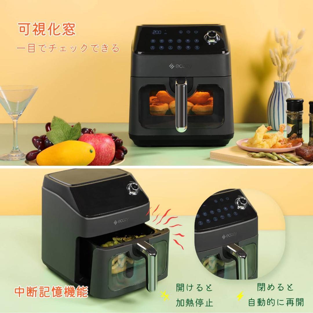 12種プリセット 中身見えるノンフライヤー 大容量