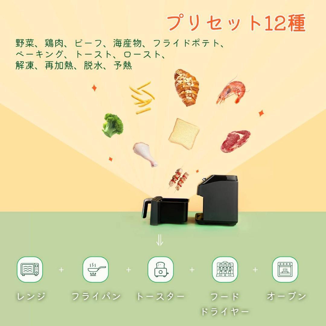 12種プリセット 中身見えるノンフライヤー 大容量
