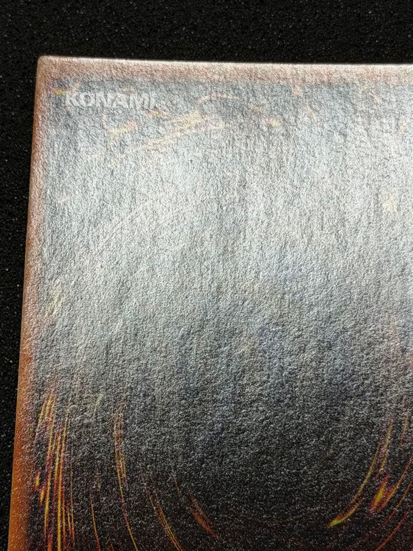 【超極美品】遊戯王 死のデッキ破壊ウイルス 初期　ウルトラ