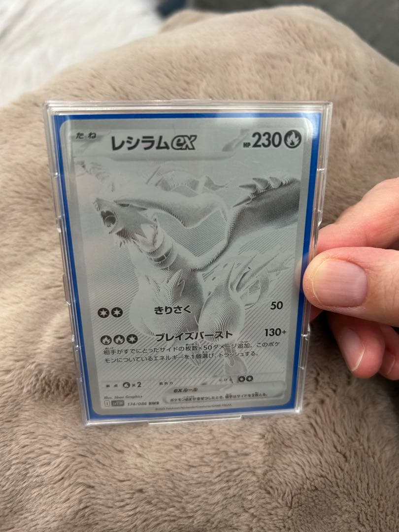 ポケモンカードゲーム　レシラムex