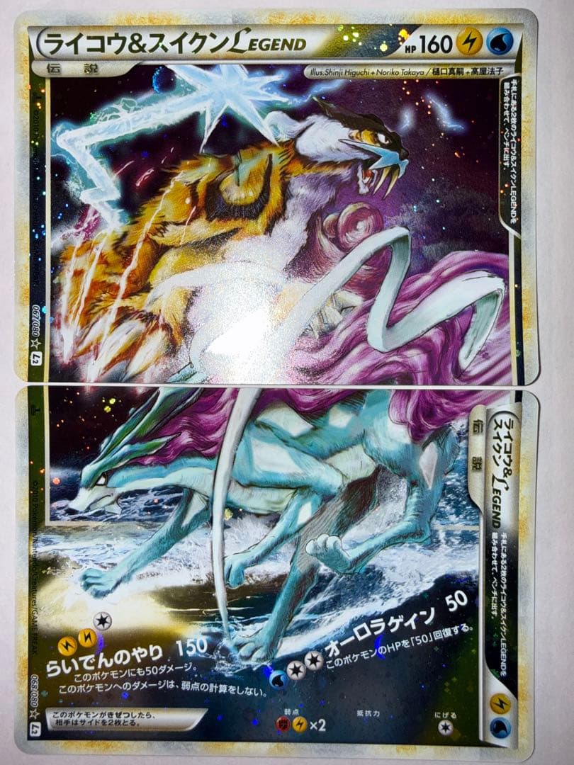 ライコウ＆スイクンＬＥＧＥＮＤ ☆ L2 よみがえる伝説 068/080