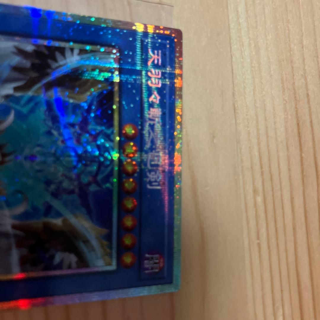 遊戯王　天羽々斬之巳剣　プリズマティックシークレットレア