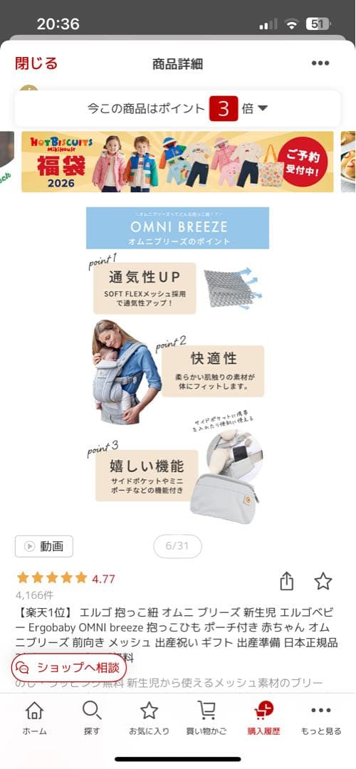ergobaby OMNI breeze オニキスブラック