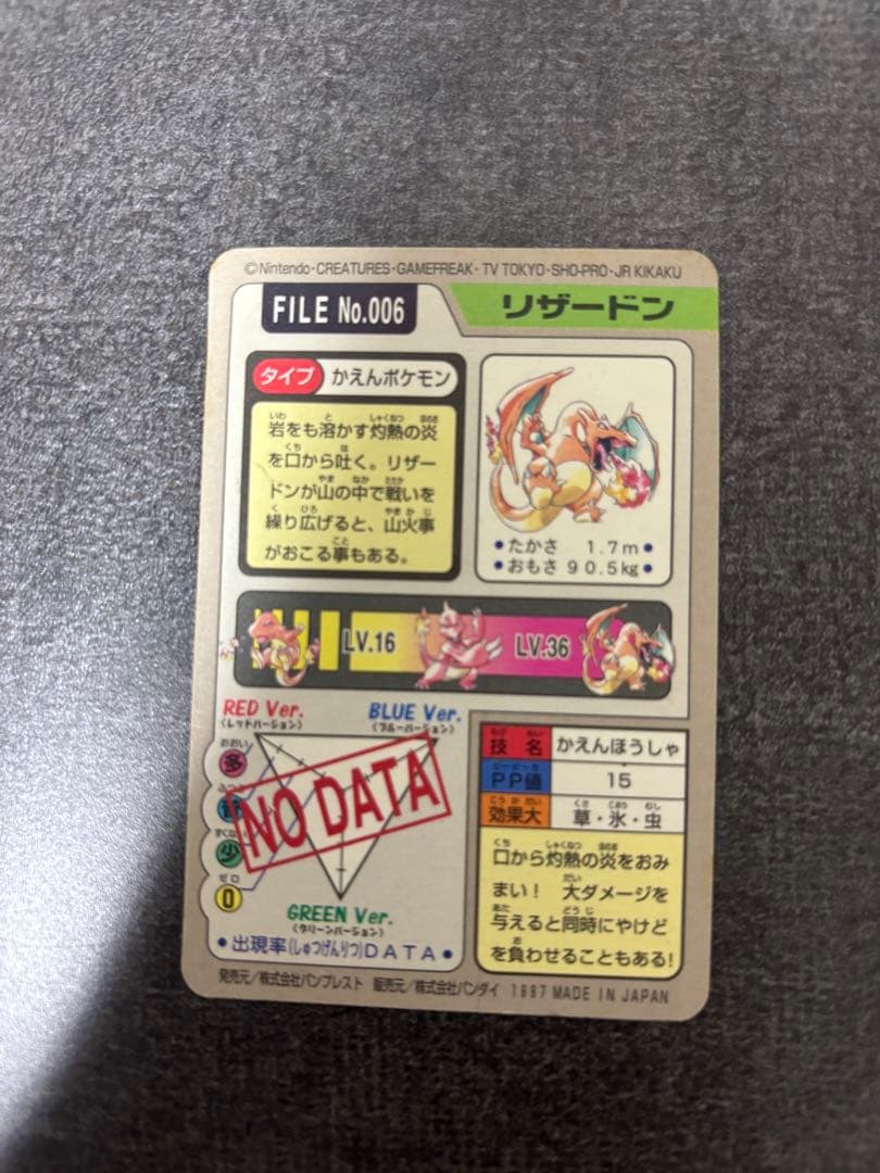 ポケモン カードダス 153種 フルコンプ 未開封 システムファイル セット