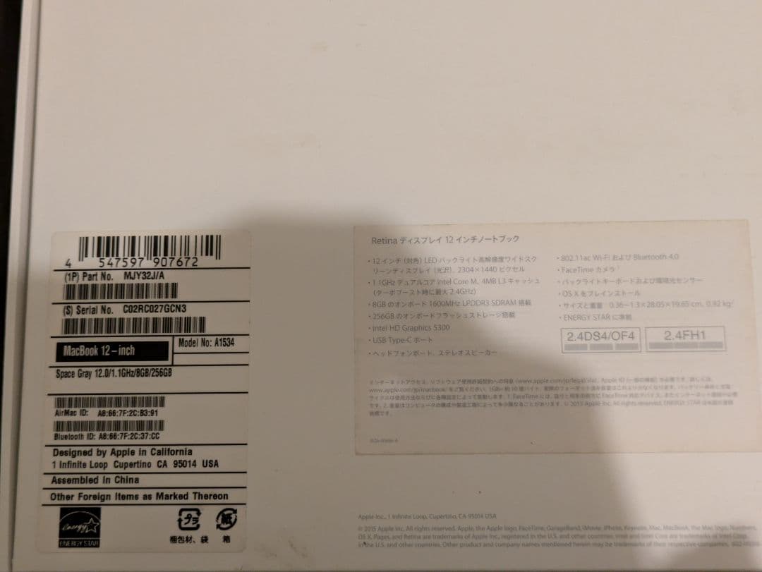 限定値下げ中MacBook2015 12インチ スペースグレー MJY32J/A