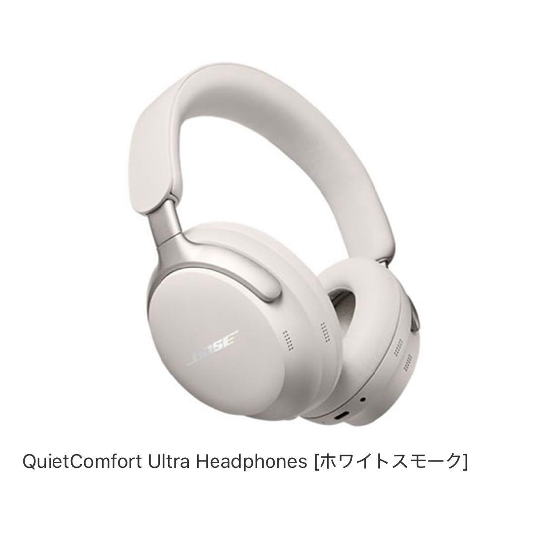 国内正規品BOSE QUIETCOMFORT ULTRA HEADPHONES白