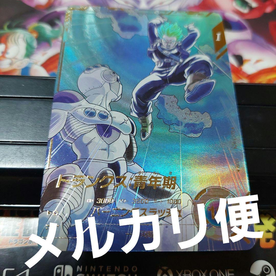 SDV3-029トランクス青年期(パラレル) ドラゴンボールスーパーダイバーズ