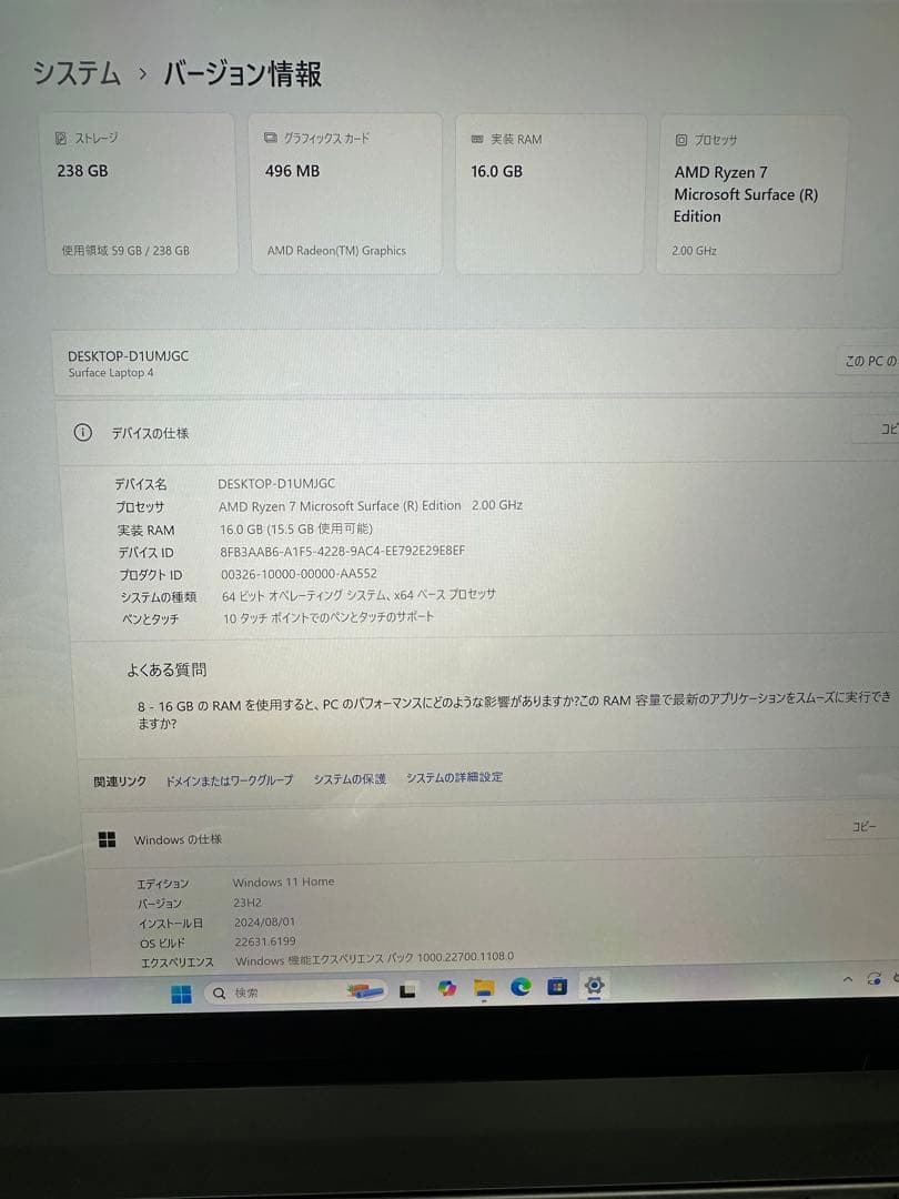 2.Surface Laptop 4 Ryzen 7 16Gb タッチパネル