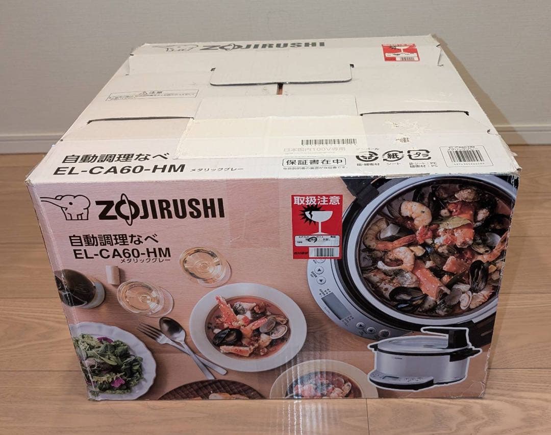 象印 マルチクッカー EL-CA60-HM 自動調理鍋 圧力