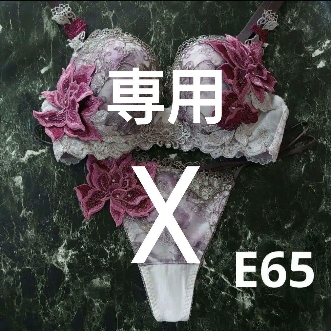 【専用】サルート☆店舗限定☆ 90G E65のみ PU