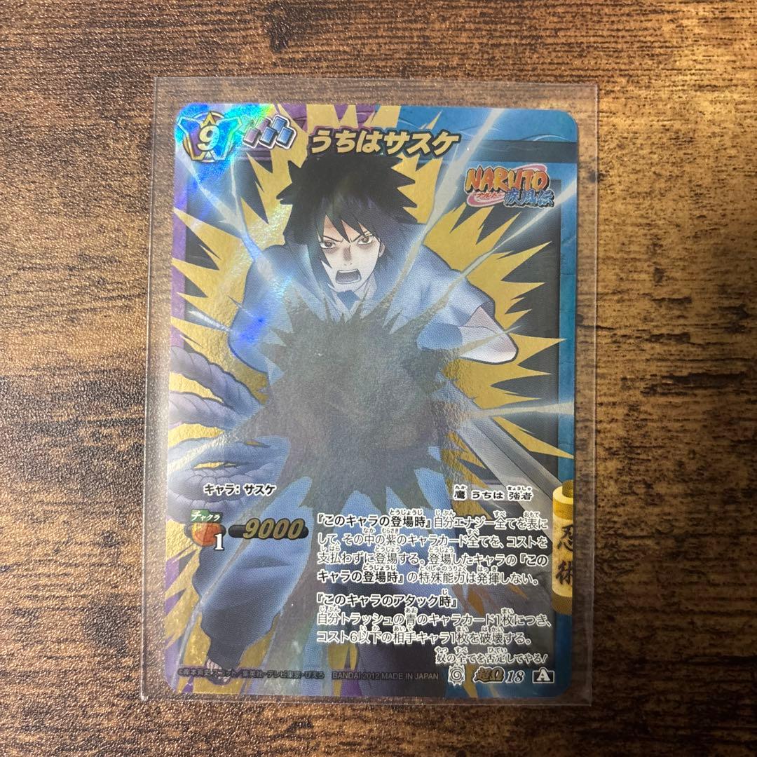 【最終値下げ】 ミラバト　ナルト　サスケ　イタチ　コレクション品