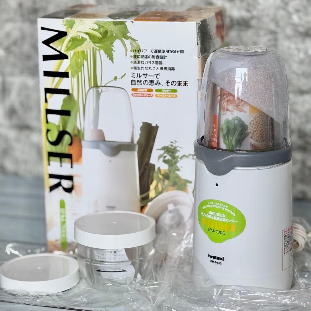 新品❗️Iwatani 据置型ミルサー IFM-700G