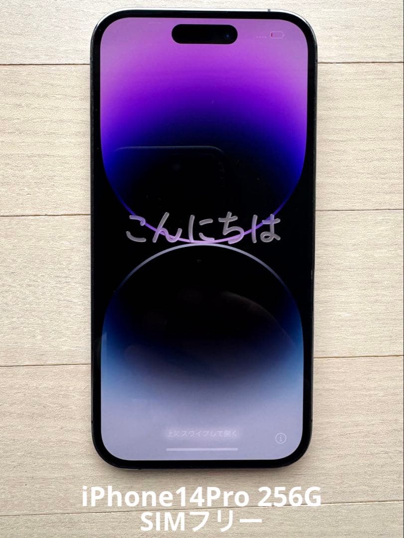 iPhone14Pro 256G【No.5511】