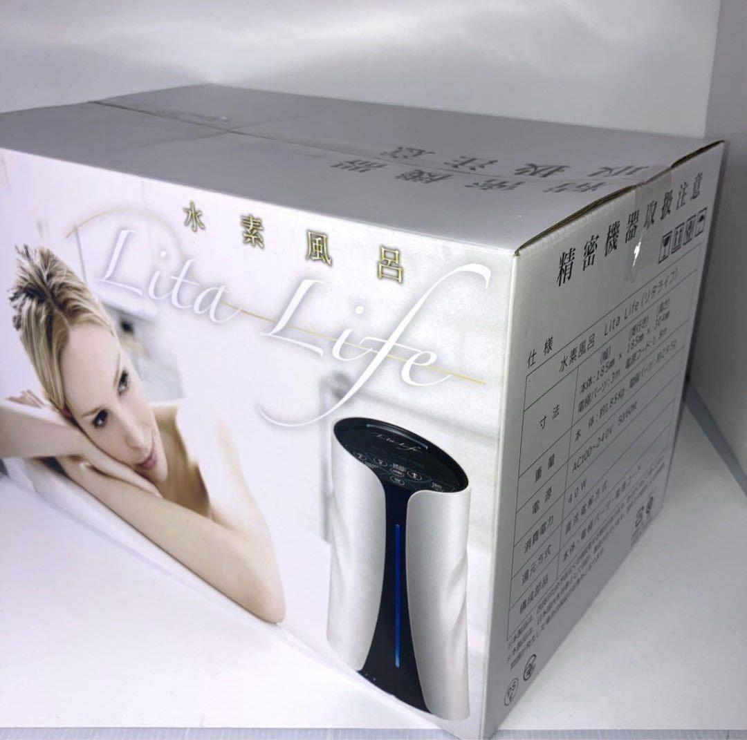 Lita Life (リタライフ)水素風呂