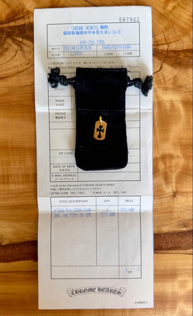 クロムハーツ タイニードッグタグ22K DOG TAG TINY CO CRS
