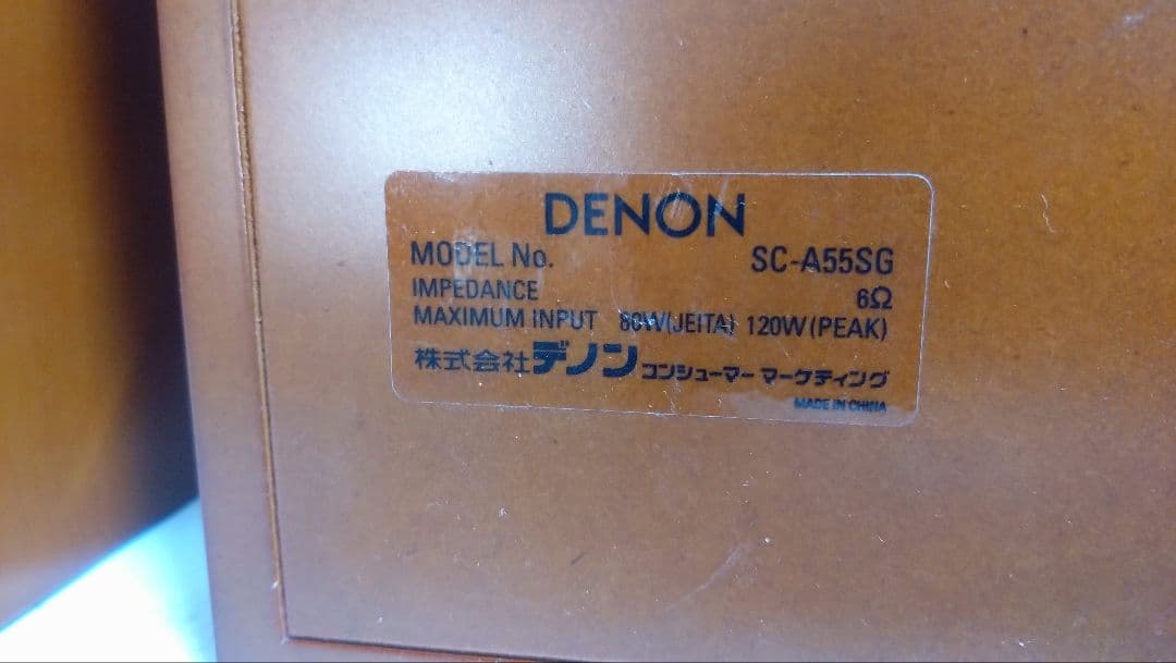 DENON SC-A55SG スピーカー