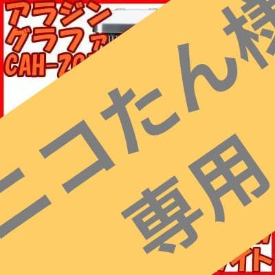 アラジン CAH-2G10D(W) グラファイトヒーター ホワイト 1000W