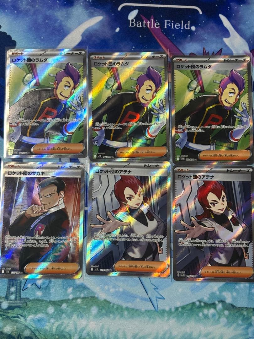 ロケット団のラムダsr サポートまとめ売り