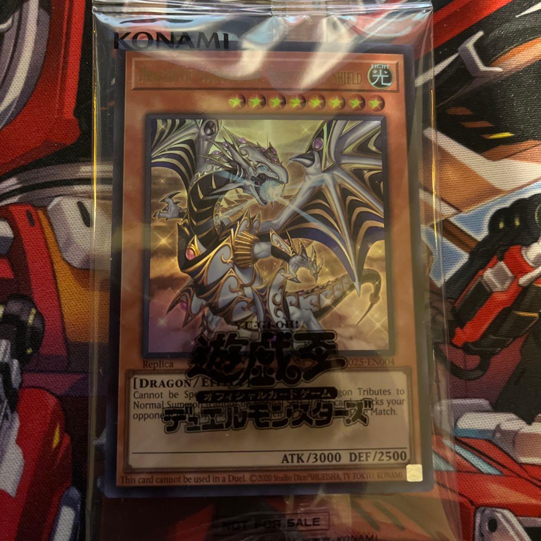 遊戯王　日本選手権　Dragon of Illumination 未開封