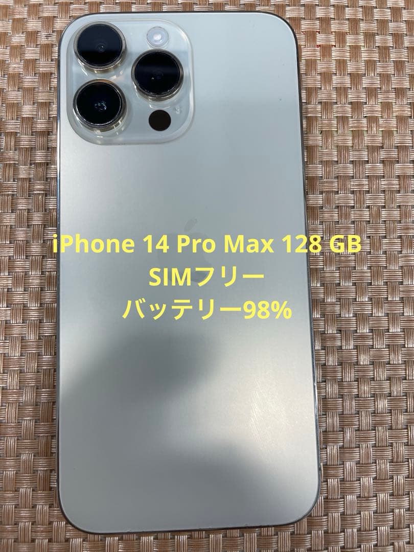 iPhone 14 Pro Max 128 GB ゴールドSIMフリー【1191