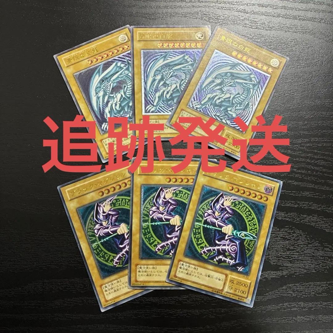 遊戯王　青眼の白龍、ブラックマジシャン　レリーフ各3枚セット