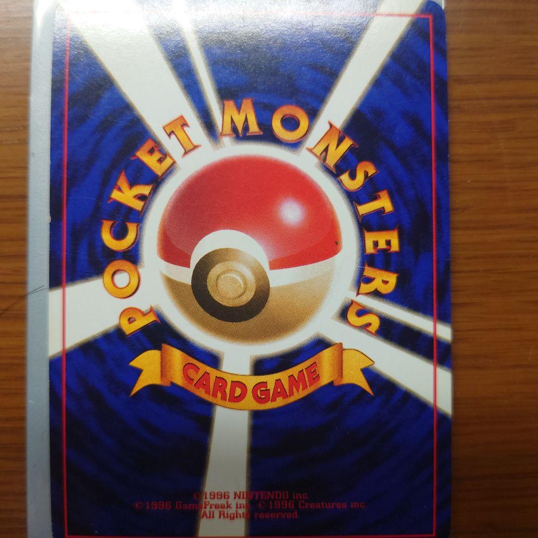 旧裏悪いリザードン・旧裏ミュウ・旧裏ルギア