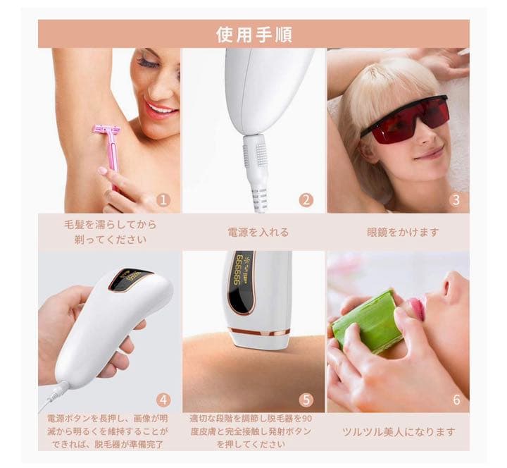 最終セール❗️【ツルツルの肌に❗️】脱毛器