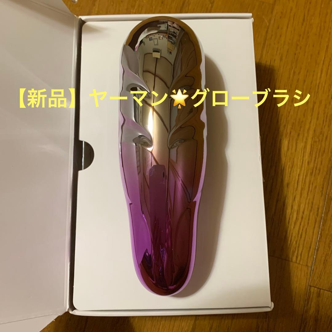 【新品】クリアージュ グロウブラシ ピンク