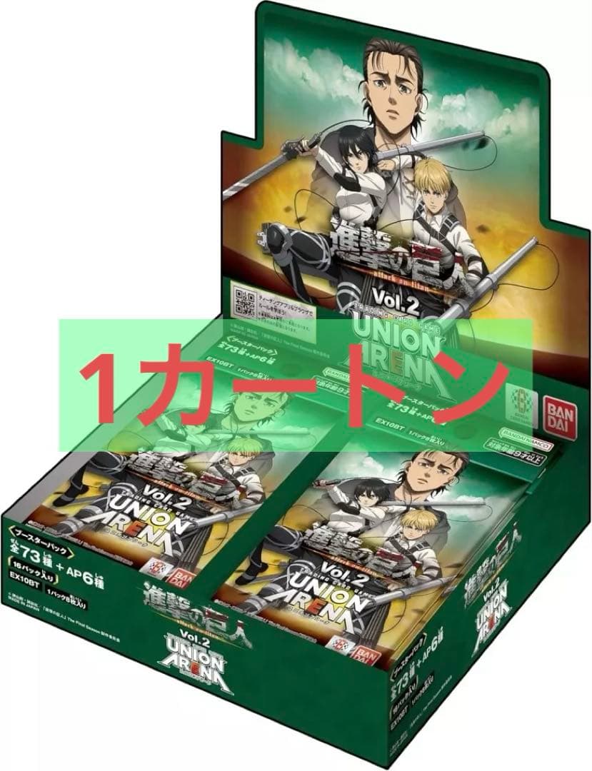 UNION ARENA 進撃の巨人 Vol.2【EX10BT】 未開封カートン
