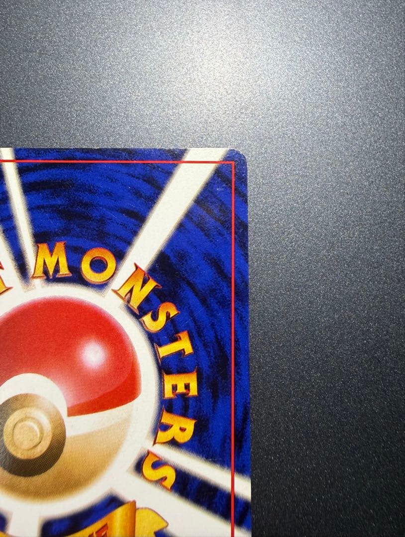 d*9様 旧裏　ナツメのゲンガー ポケモンジム第3弾 ヤマブキシティジム ナツメ